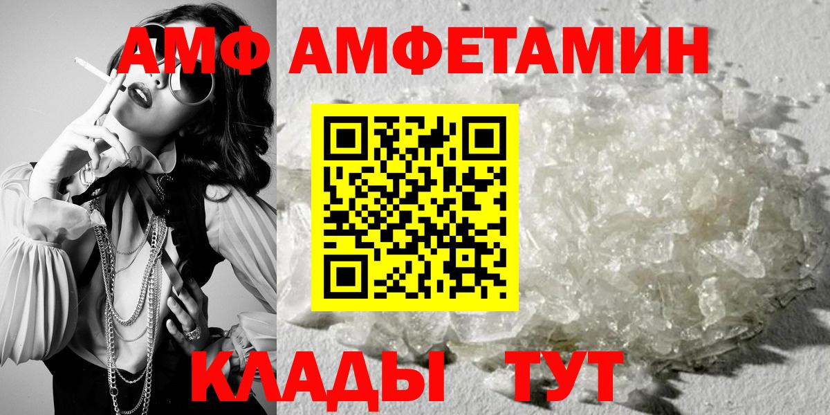 АМФЕТАМИН  Вход с VPN  Дятьково  АМФЕТАМИН Розовый  АМФЕТАМИН 