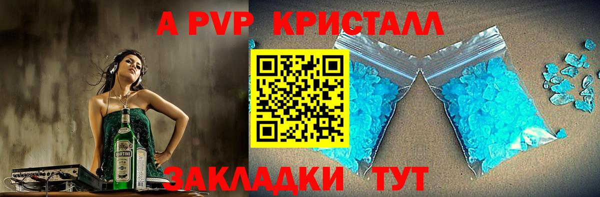 A PVP СК КРИС Дятьково