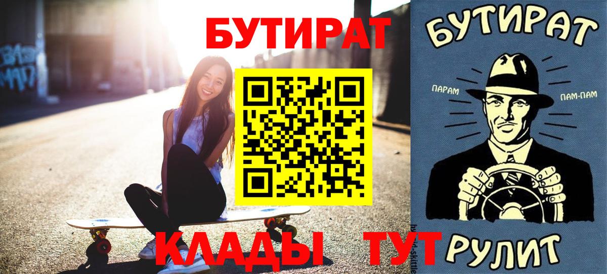 БУТИРАТ GHB Дятьково