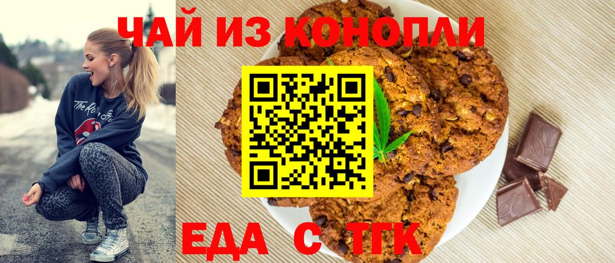 Cannafood марихуана Дятьково