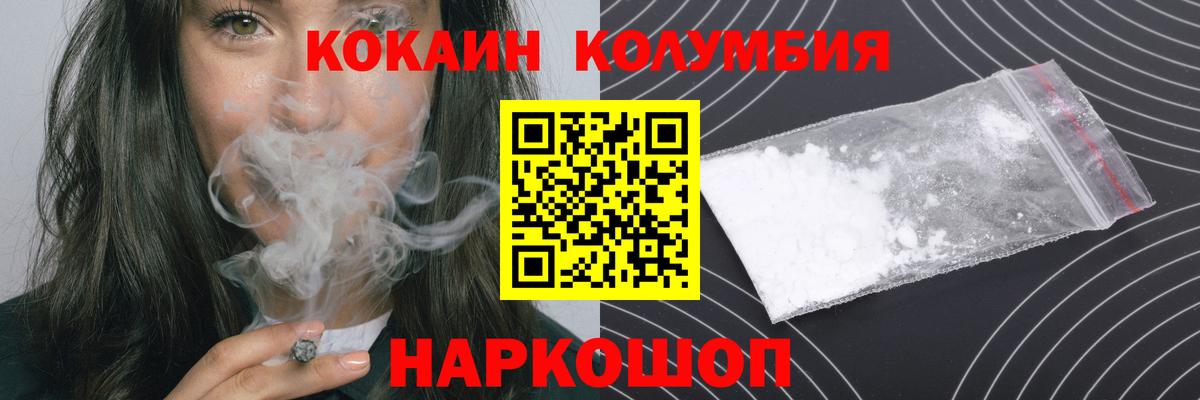 Кокаин Эквадор  Вход с VPN  наркота  КОКАИН 99%  Дятьково  Кокаин 