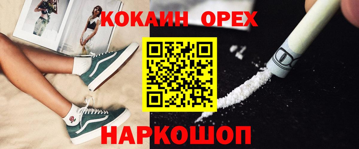 Cocaine Колумбийский Дятьково