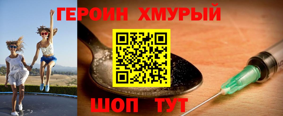Дятьково  Героин белый  Вход с VPN 