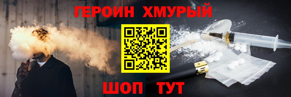 Героин Афган Дятьково