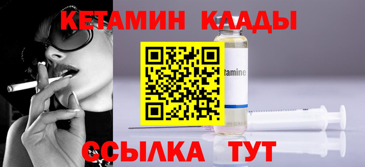 КЕТАМИН ketamine  КЕТАМИН ketamine  Вход с VPN  Дятьково 