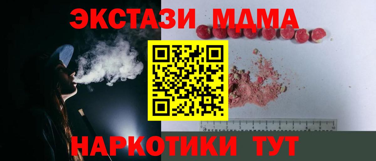 МДМА  MDMA молли  Дятьково  Вход с VPN  МДМА молли 