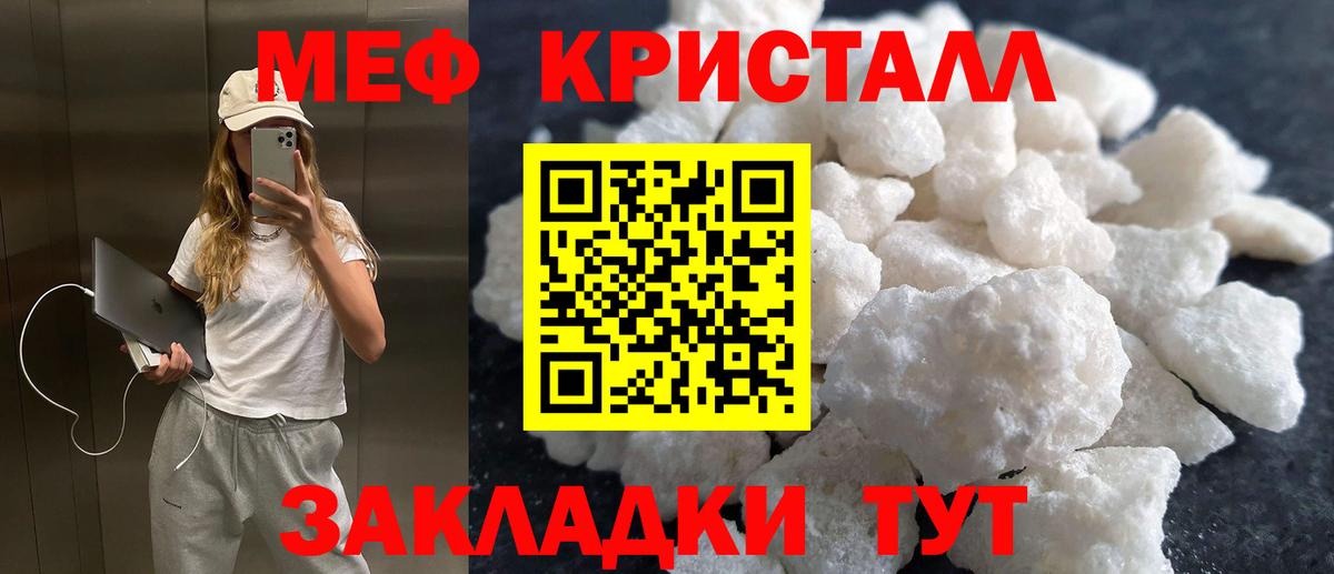 цена наркотик  Меф мяу мяу  Вход с VPN  Мефедрон  Дятьково  МЕФ 