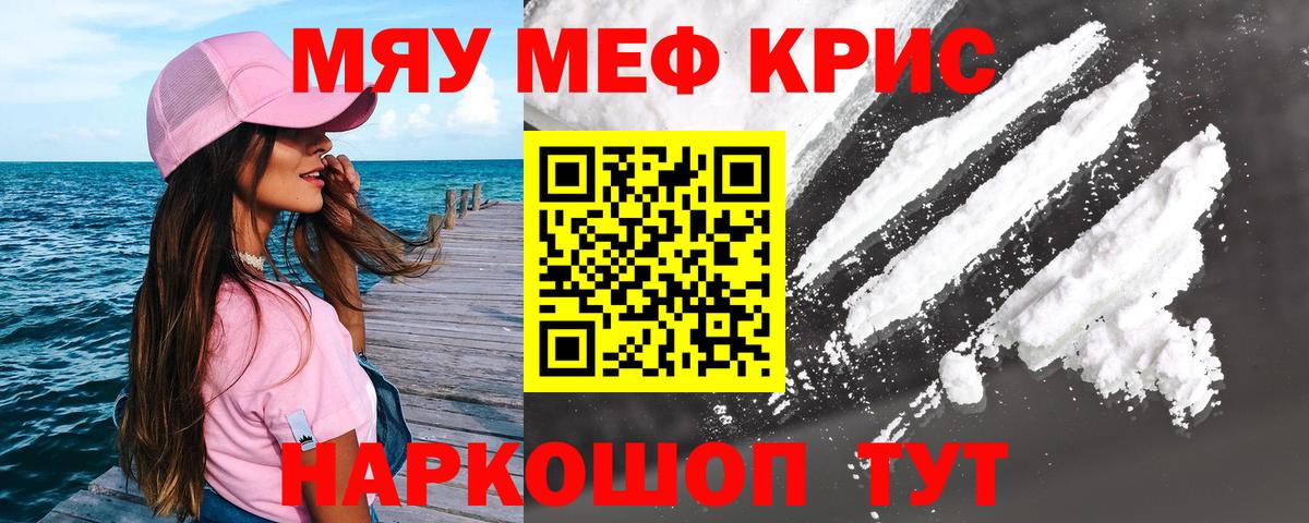 Меф  Дятьково