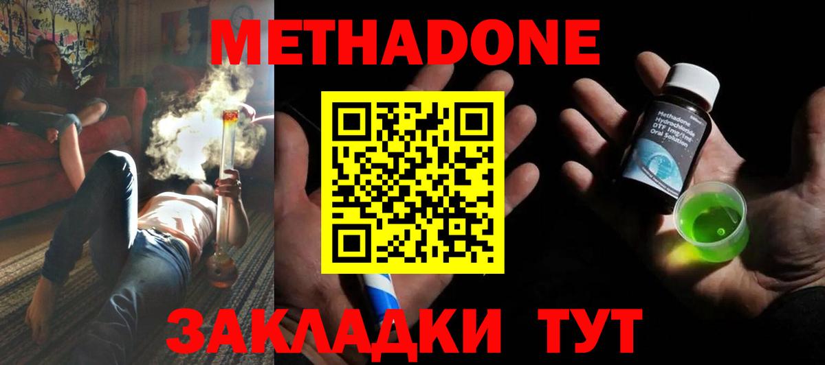 МЕТАДОН мёд  Метадон VHQ  Вход с VPN  Дятьково 