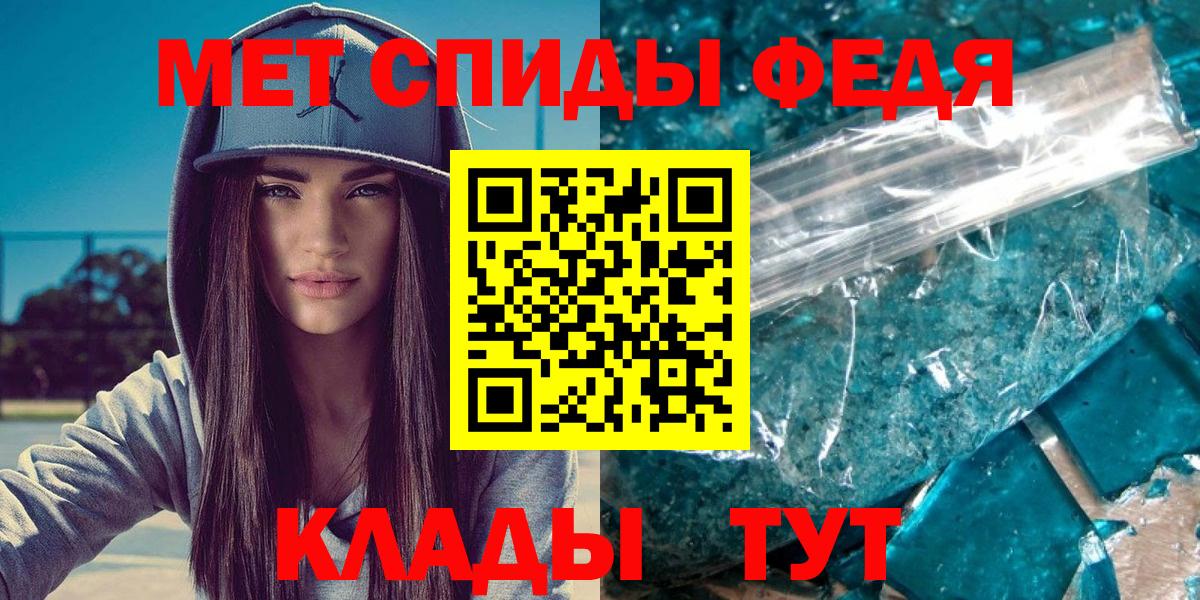 Первитин Methamphetamine Дятьково