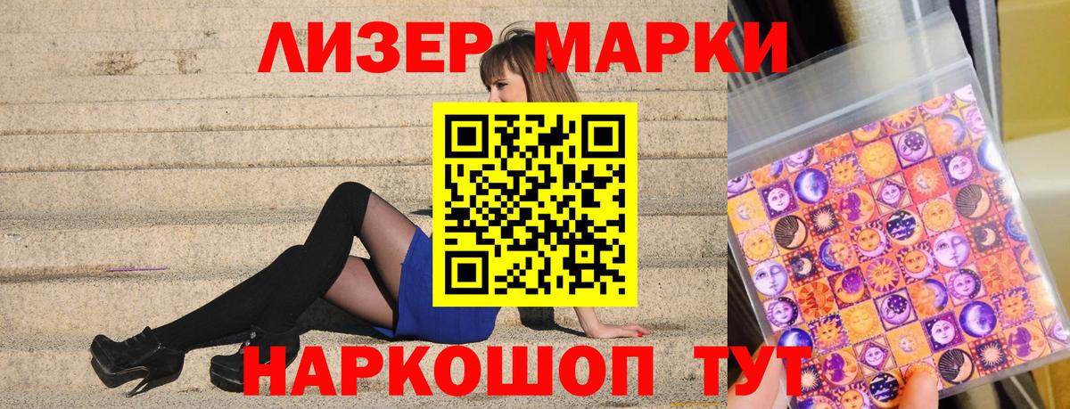 Дятьково  Марки 25I-NBOMe  Вход с VPN  Марки 25I-NBOMe 1,5мг 