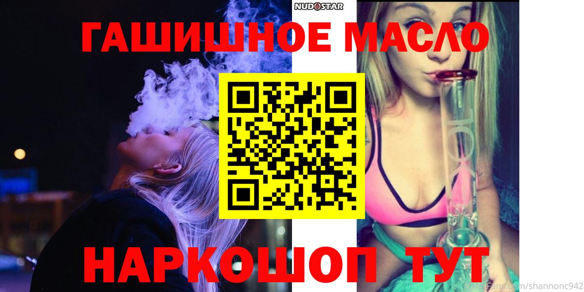 ТГК THC oil  Дистиллят ТГК вейп  купить   Дятьково  Вход с VPN 