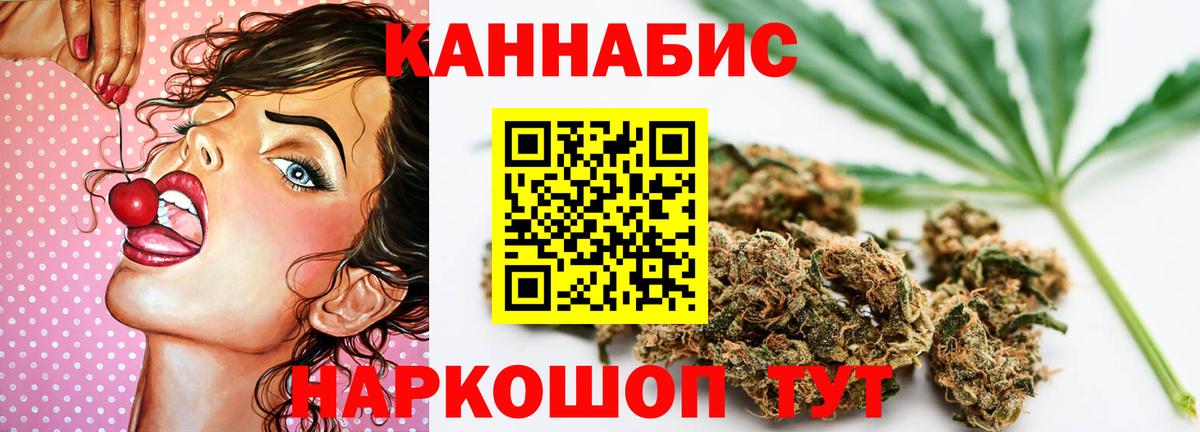МАРИХУАНА White Widow Дятьково